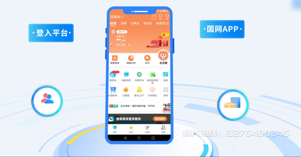 闵行区电力供需平台MG动画制作_电力系统可视化动画设计_智慧电网数字化宣传动画_电网科普动画_